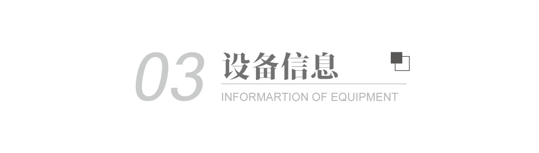 頭版點贊，東北新高！