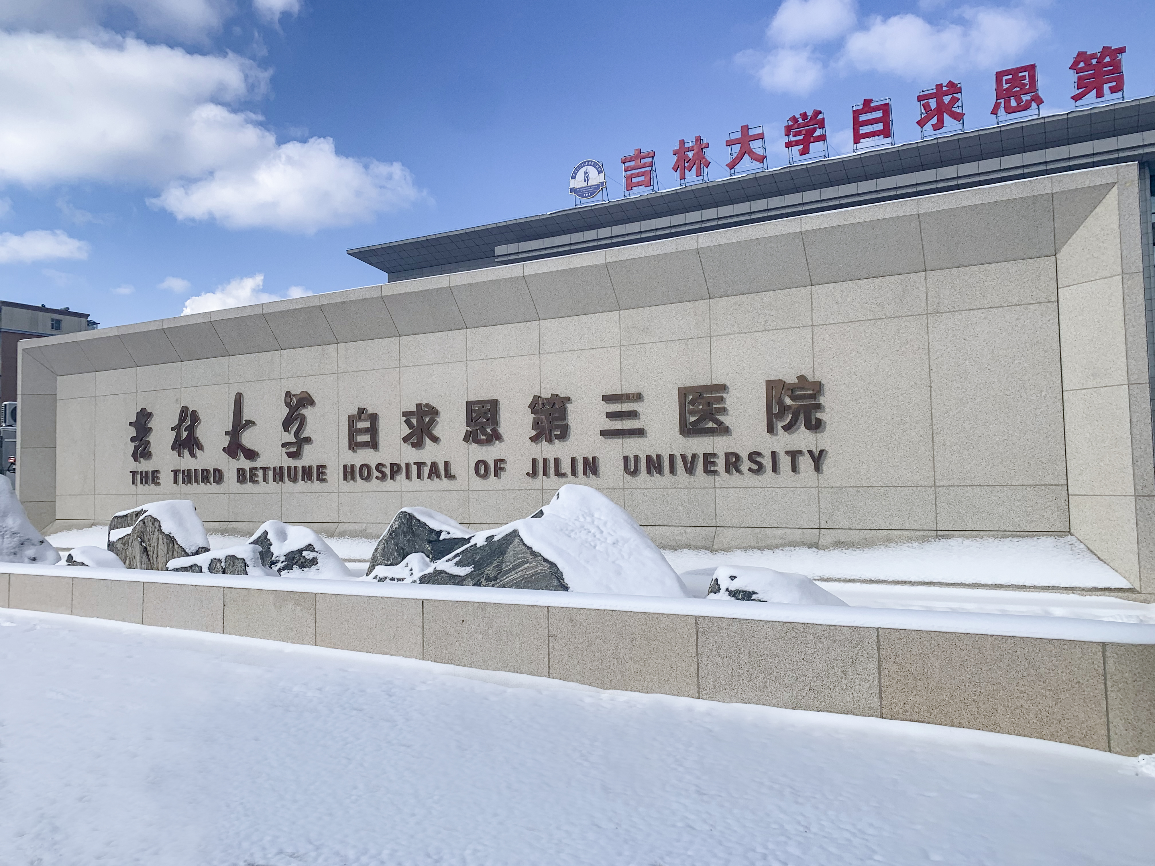 仁醫良術，共建民享——吉大中日聯誼醫院智慧車庫亮相！