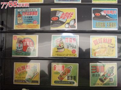 精品火花:《解放初期上海產品廣告》等共計32枚!_火花/火柴盒_把玩閣【中國收藏熱線】