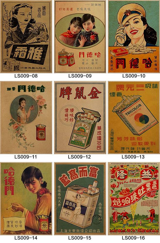 淘寶臺灣提供民國時期廣告海報老上海牛皮紙懷舊哈德門煙美女酒吧餐廳復(fù)古畫報圖片,價格,國際轉(zhuǎn)運費用等詳細(xì)產(chǎn)品信息,同時推薦更多熱賣家居飾品產(chǎn)品:民國時期廣告海報老上海牛皮紙懷舊哈德門煙美女酒吧餐廳復(fù)古畫報,由支付寶提供擔(dān)保交易(先收貨后付款),安心享受購物樂趣!