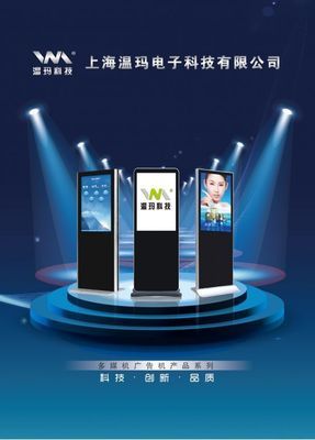 上海32寸廣告屏_傳媒、廣電_世界工廠網