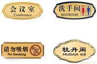 找上海亞達(dá)廣告-上海戶外廣告的上海專業(yè)定做科室標(biāo)牌價(jià)格、圖片、詳情,上一比多_一比多產(chǎn)品庫(kù)