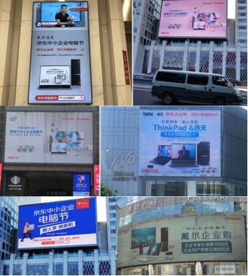 線上直播+線下引流 京東中小企業電腦節創新營銷成企業辦公升級新機會