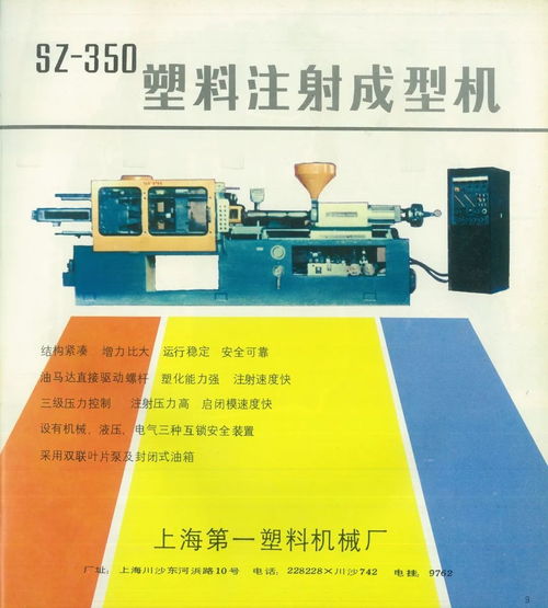 文苑圖叢 1981 1983上海新產品廣告 一