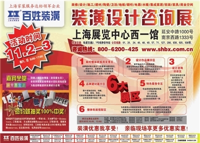 新民晚報數(shù)字報-廣告