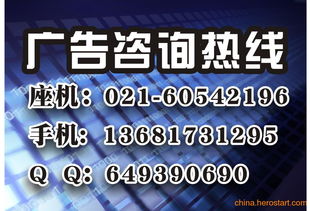 供應新疆兵團衛視廣告代理