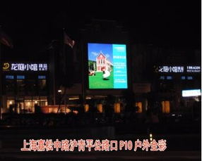 圖 全上海服務戶外廣告 led顯示屏 燈箱 招牌制作 上海噴繪招牌