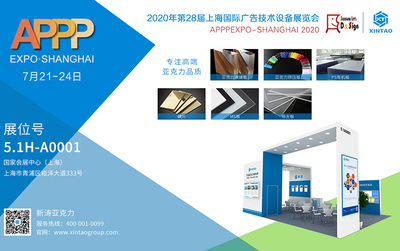 新濤誠邀您共赴盛會 第28屆上海國際廣印展，洞見廣告產業新未來