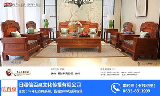 日照精品紅木家具廠家 日照精品紅木家具 信百泉 在線咨詢