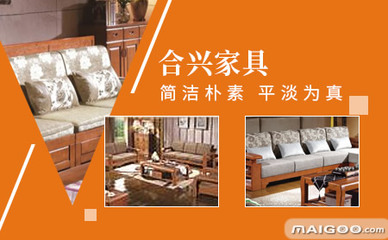【合興品牌介紹