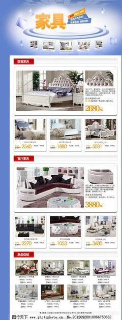 家具網頁專題圖片