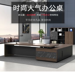 老板臺(tái)班臺(tái)報(bào)價(jià) 廠家